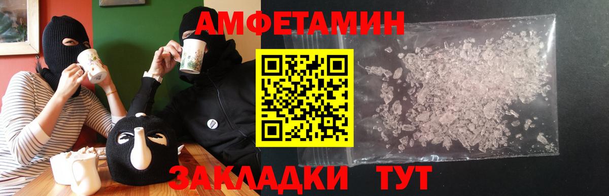Новокубанск  Амфетамин 98%  Вход с VPN 
