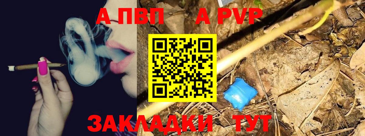 Alpha-PVP СК КРИС Новокубанск