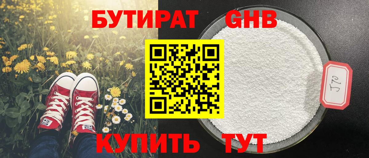 Новокубанск  Бутират оксана  Вход с VPN 
