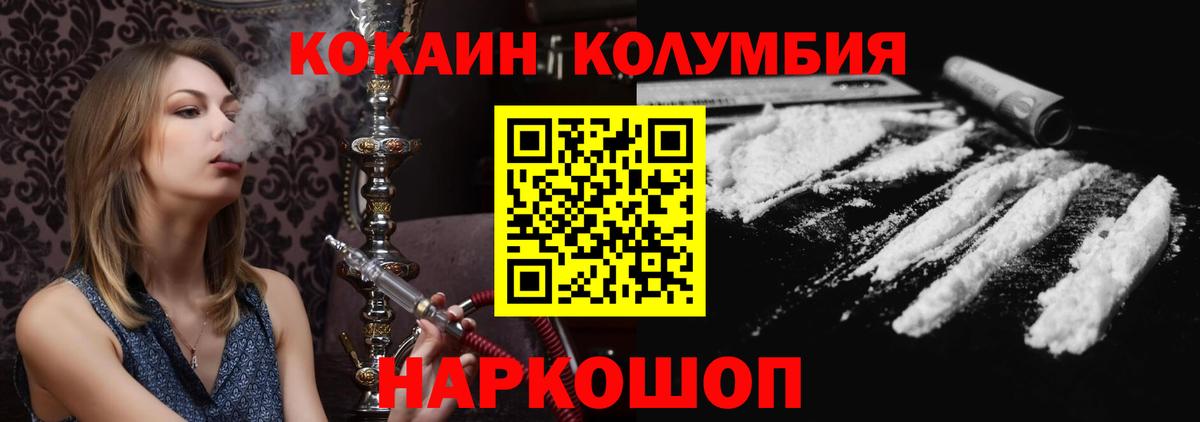 Cocaine 99%  КОКАИН  Новокубанск  Вход с VPN 