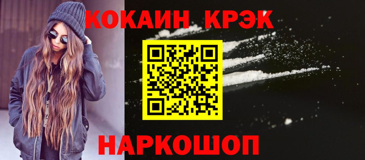 Cocaine Перу Новокубанск