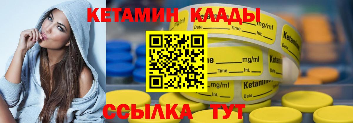 Новокубанск  Кетамин VHQ  Вход с VPN 