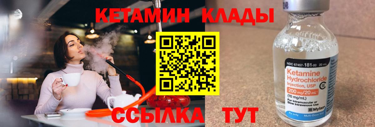 Кетамин ketamine Новокубанск