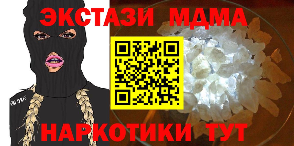 МДМА  MDMA VHQ  Новокубанск  Вход с VPN  MDMA VHQ 