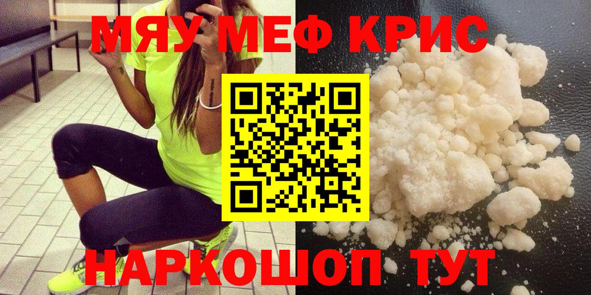 Меф мука  Меф 4 MMC  МЕФ  Новокубанск  Вход с VPN 