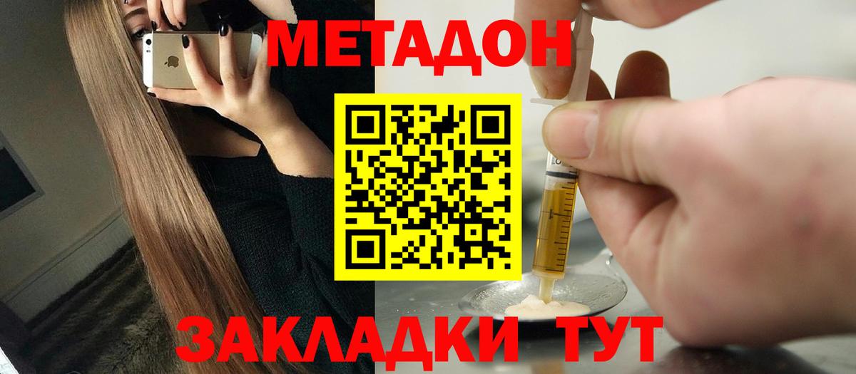 Новокубанск  МЕТАДОН кристалл  МЕТАДОН мёд  OMG рабочий сайт  Вход с VPN 