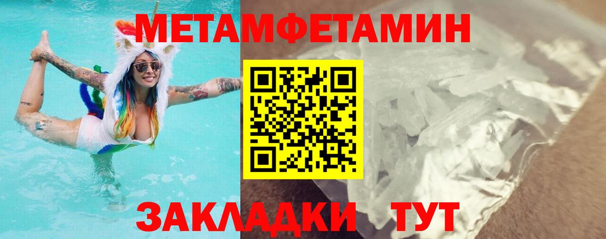 Метамфетамин витя  Вход с VPN  Первитин  Новокубанск 