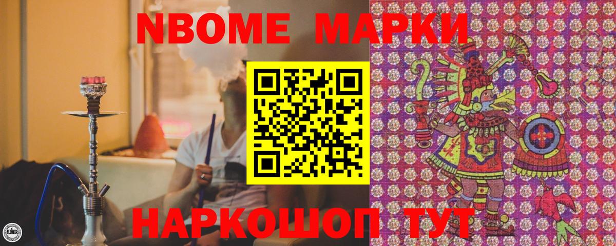 Новокубанск  Наркотические марки 1500мкг  Вход с VPN 