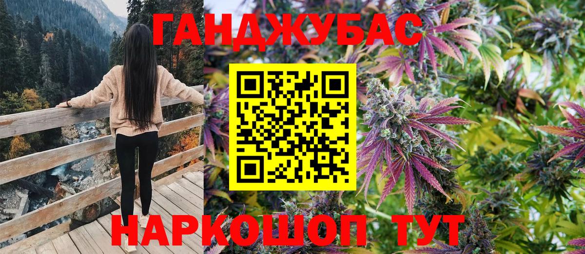 Канабис White Widow  Вход с VPN  Марихуана OG Kush  Новокубанск  Марихуана Ganja 